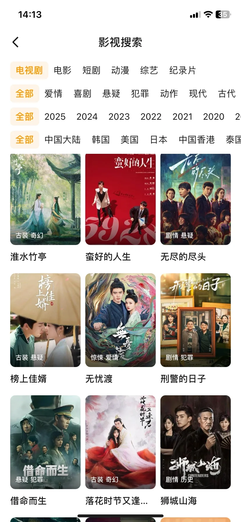 😃免费追剧App，苹果安卓都可 绿色哦