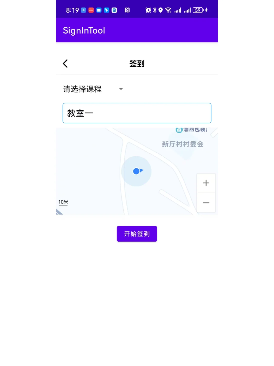安卓项目android studio开发的考勤签到App