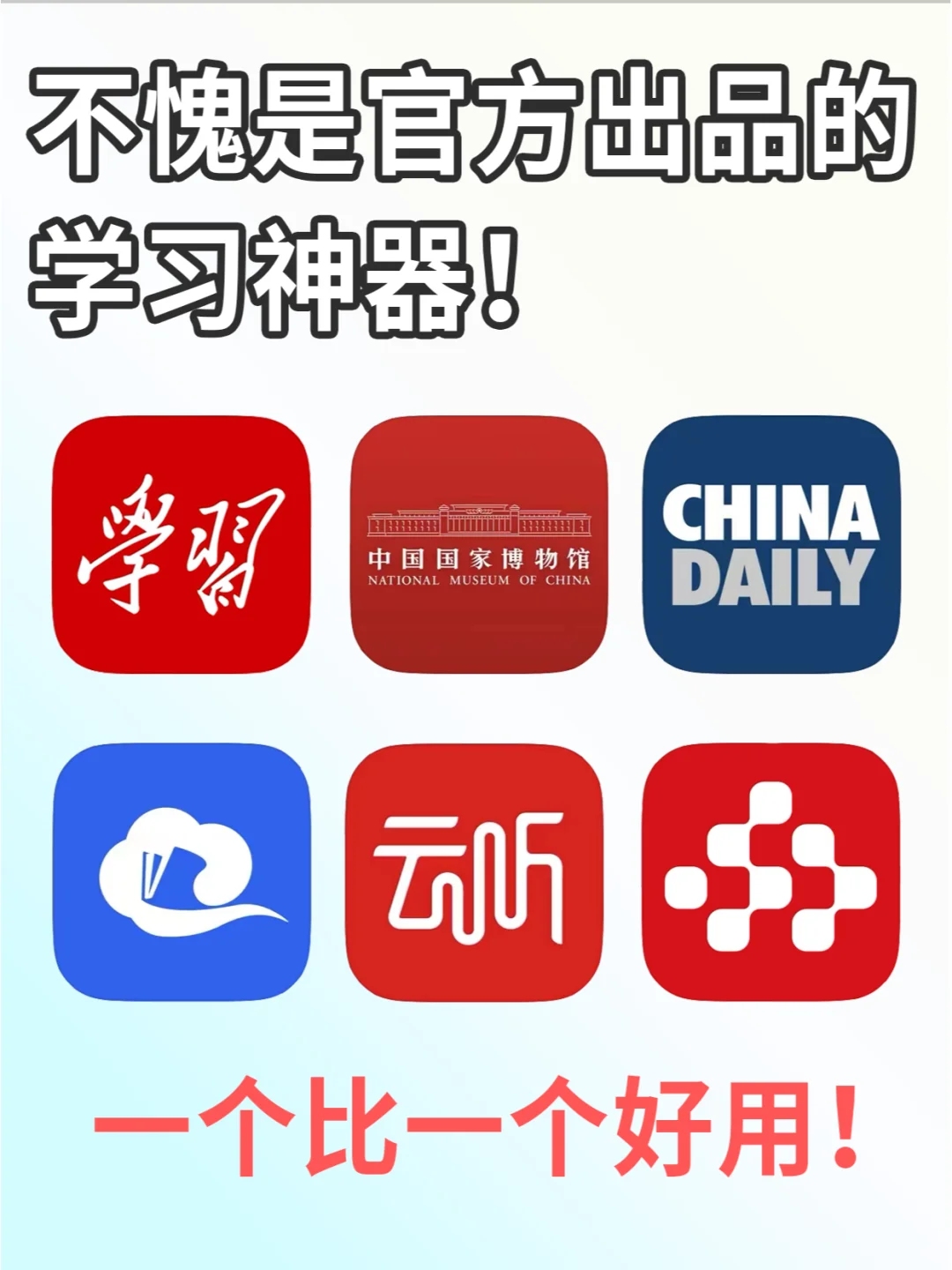 官方出品的硬核学习神器!一个比一个好用!