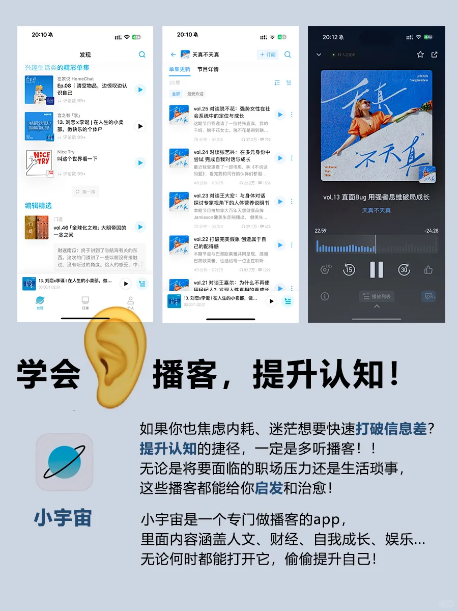 别摆烂了！课余一死磕这些app！真的很有用！