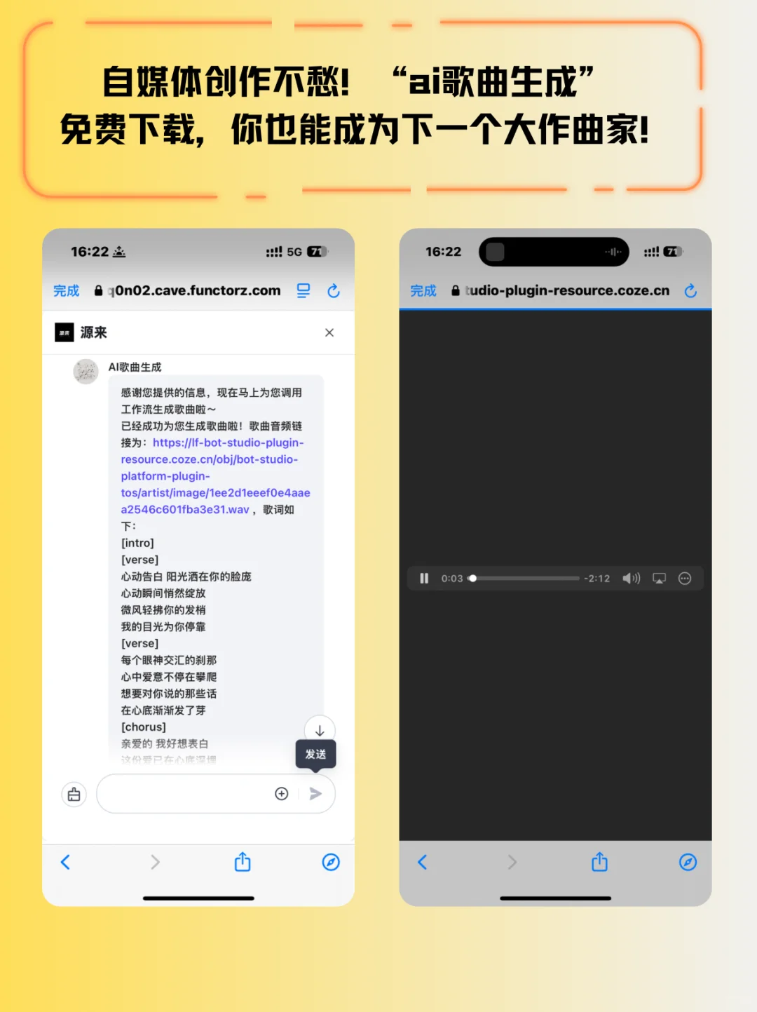 自媒体人必备!免费AI软件搞定音乐创作