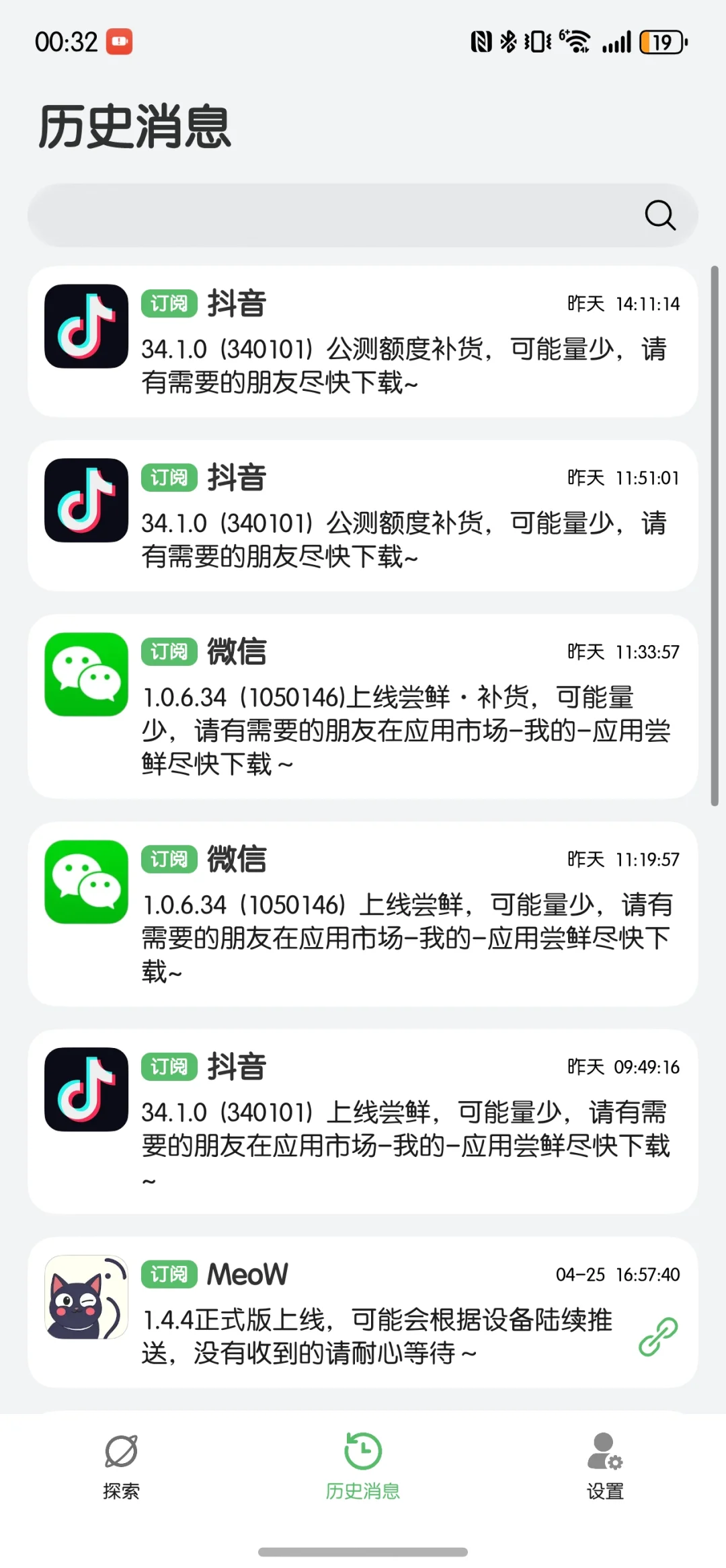 鸿蒙系统应用尝鲜