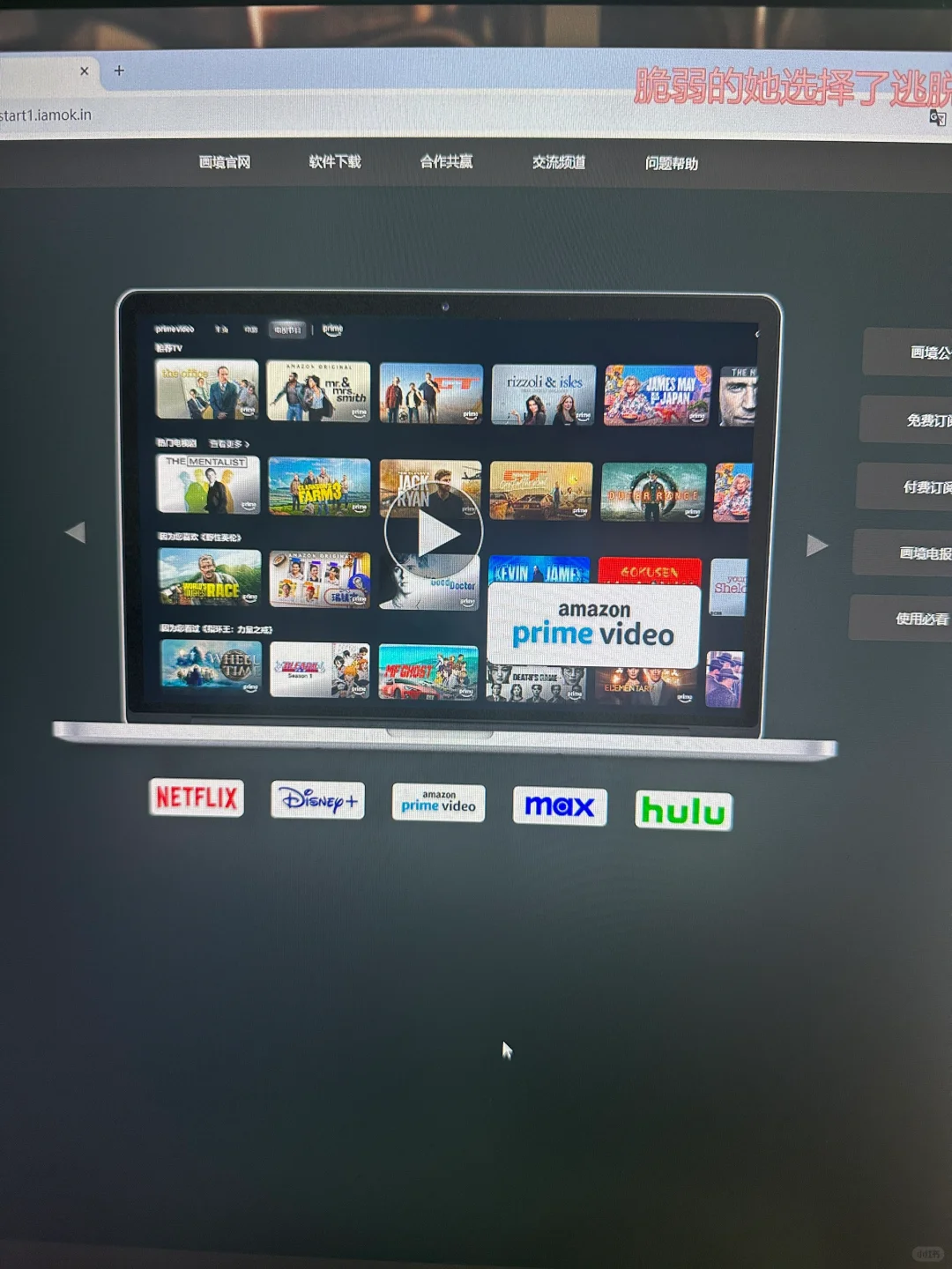 pc上超级好用的流媒体软件-画境