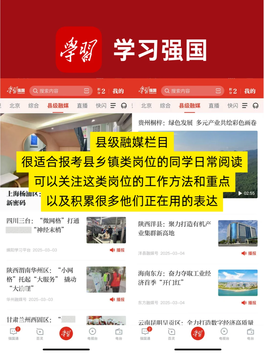 考公app断舍离!行测申论80+,这9个够用了