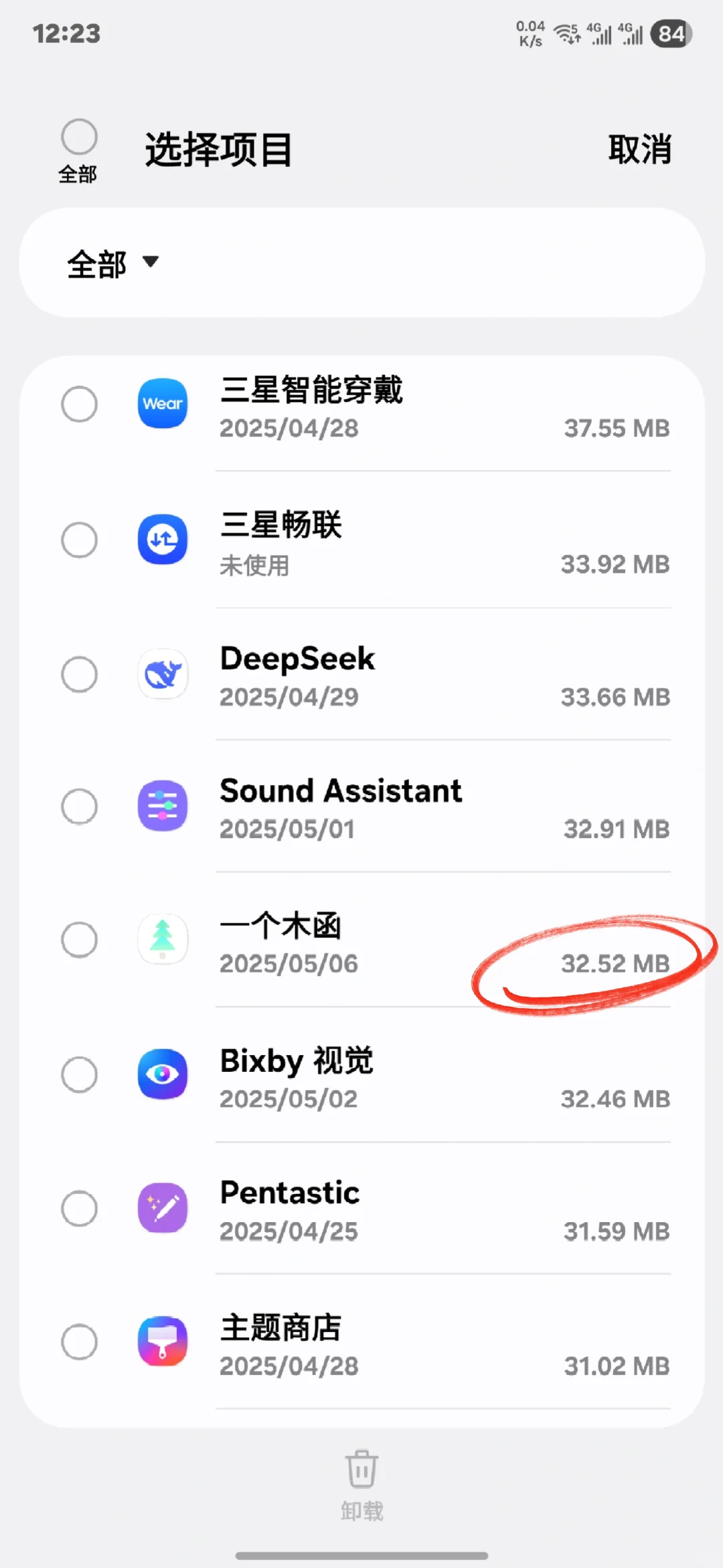 这个软件，让我看到了国产软件的美好