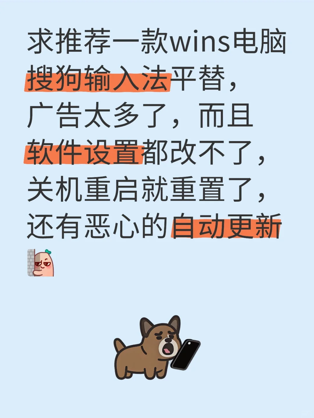 流氓搜狗输入法平替