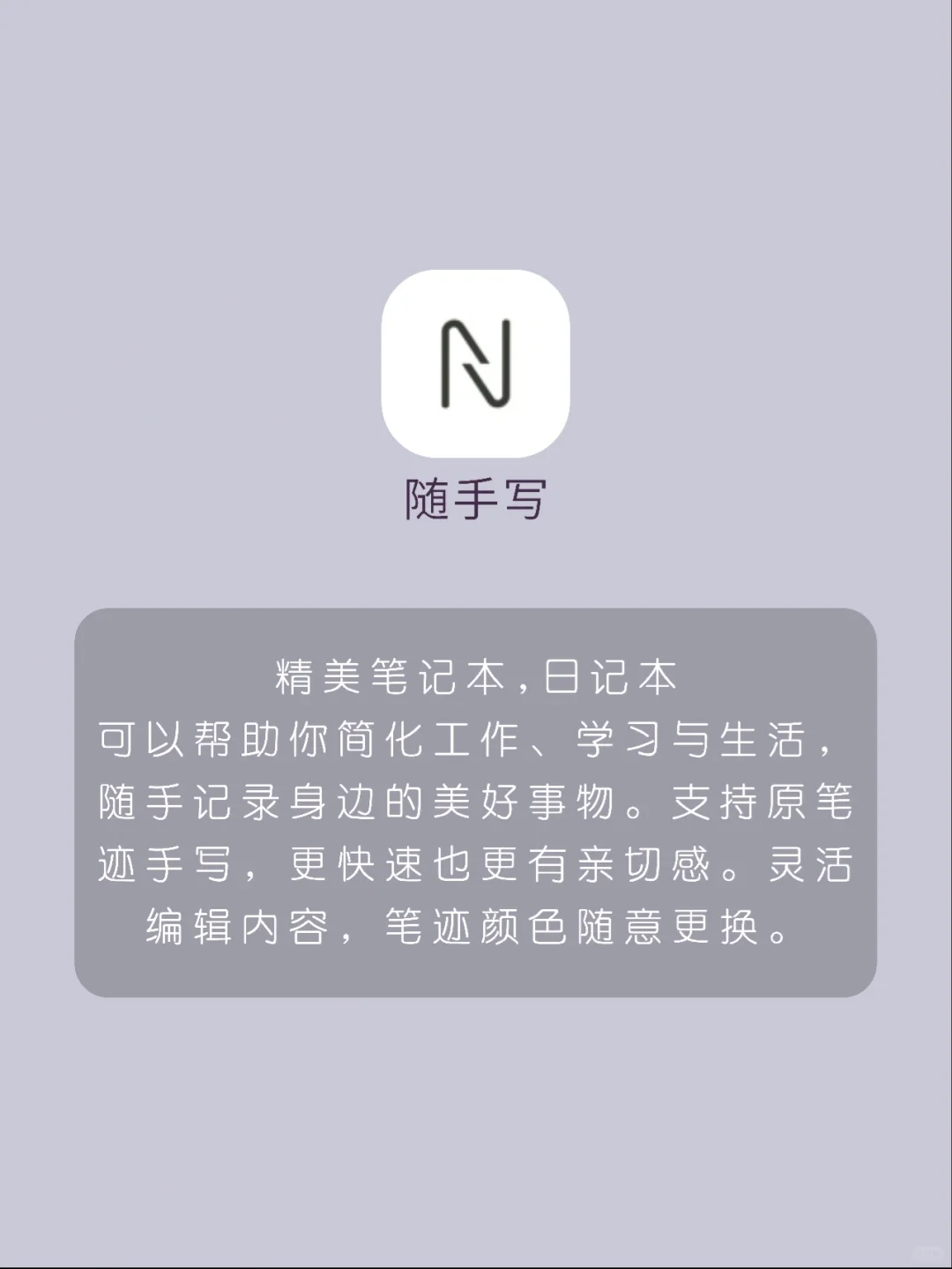 实用高颜值‼️8款女生应该拥有的APP