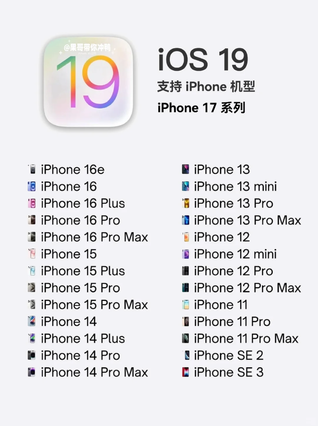 iOS19真就这样⁉️新界面十年来最大升级！
