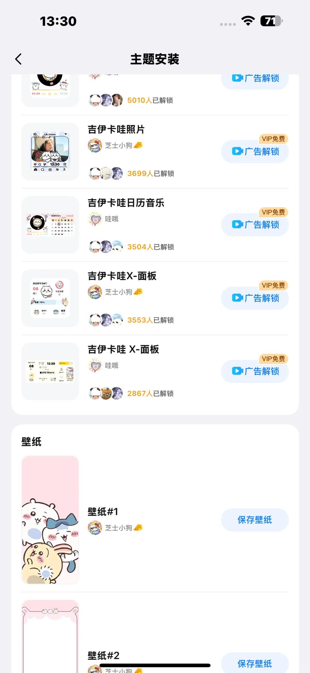 免费主题分享又来啦～～