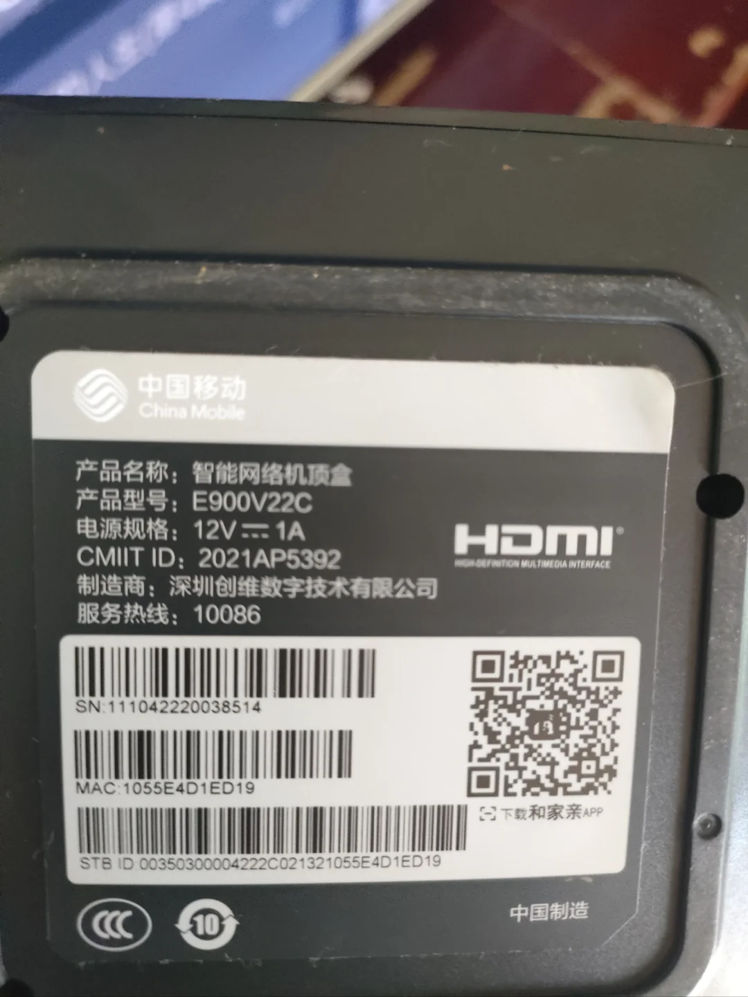 机顶盒刷机成功了