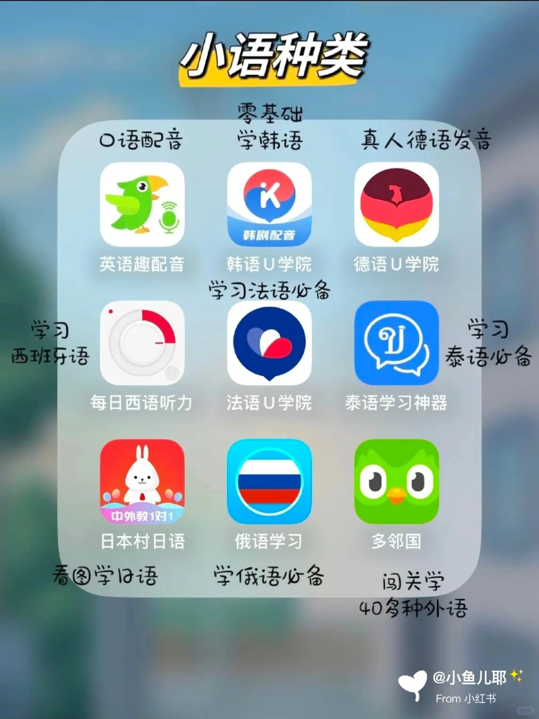 超全整理 |考证必备app❗