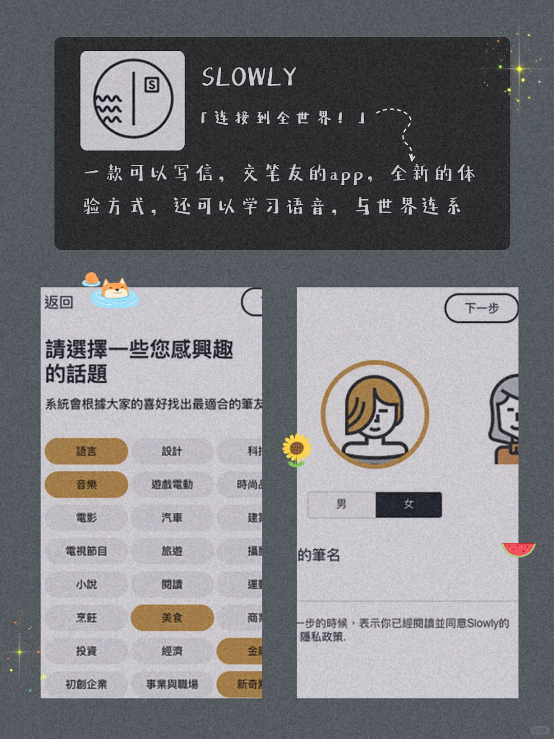 精致女生手机里必备的app✨实用又小众