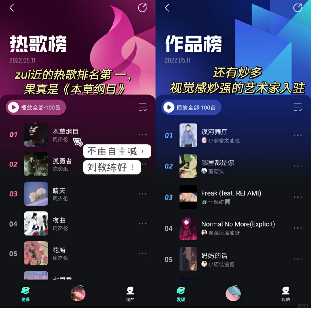 我出不来了‼️这个免费听歌软件真的泰绝了