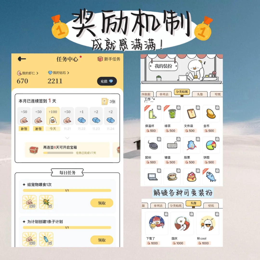 推荐一个神仙app