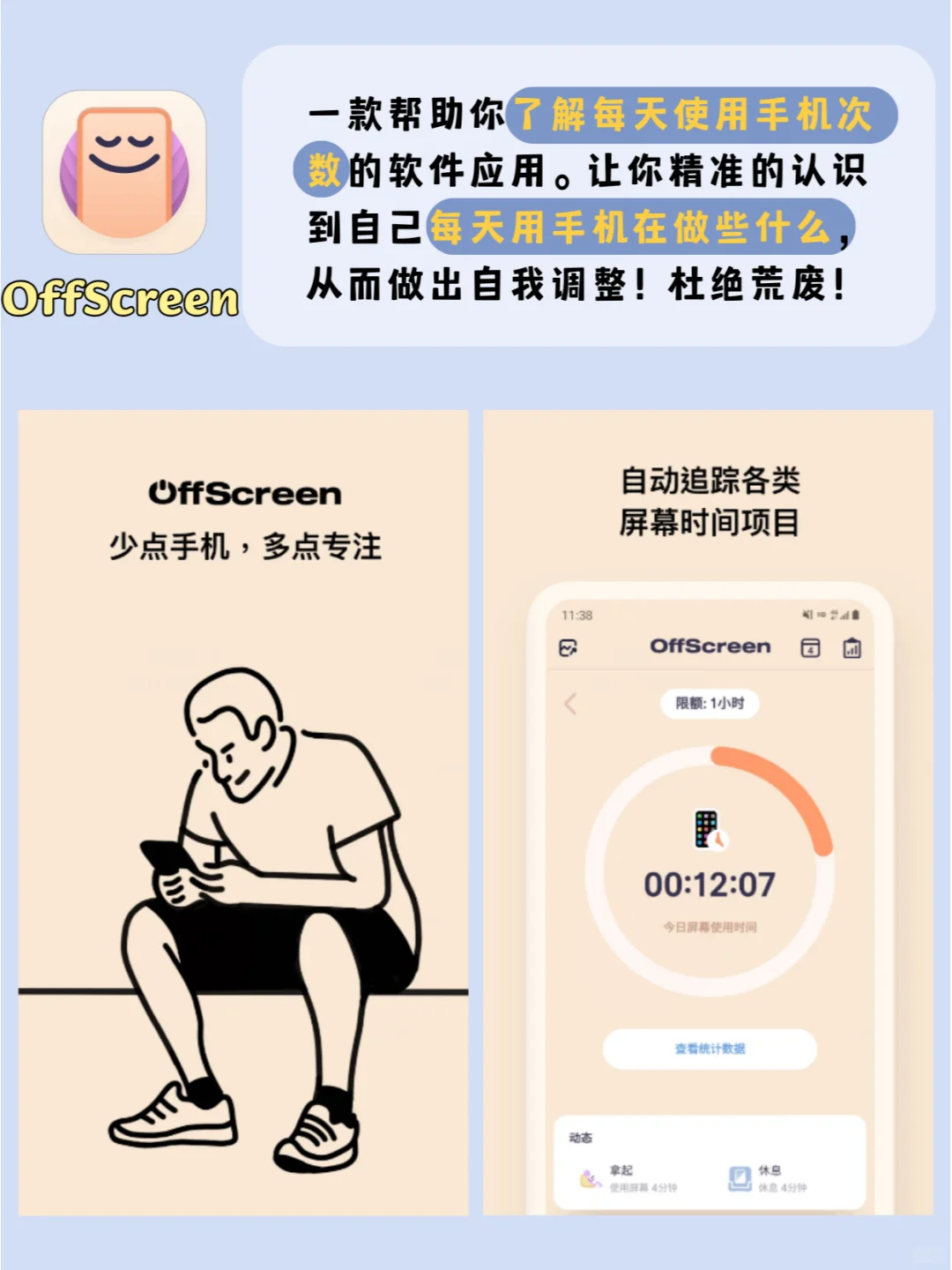 宝藏软件大放送❗快跟我一起码起来😎