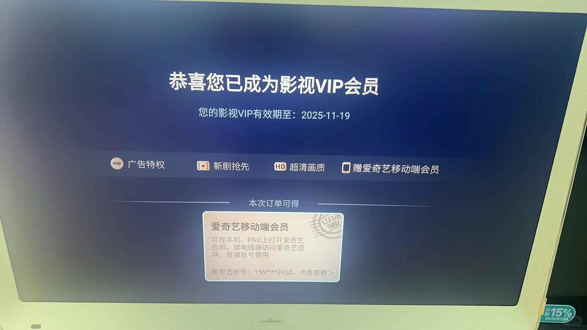 海信聚好看影视