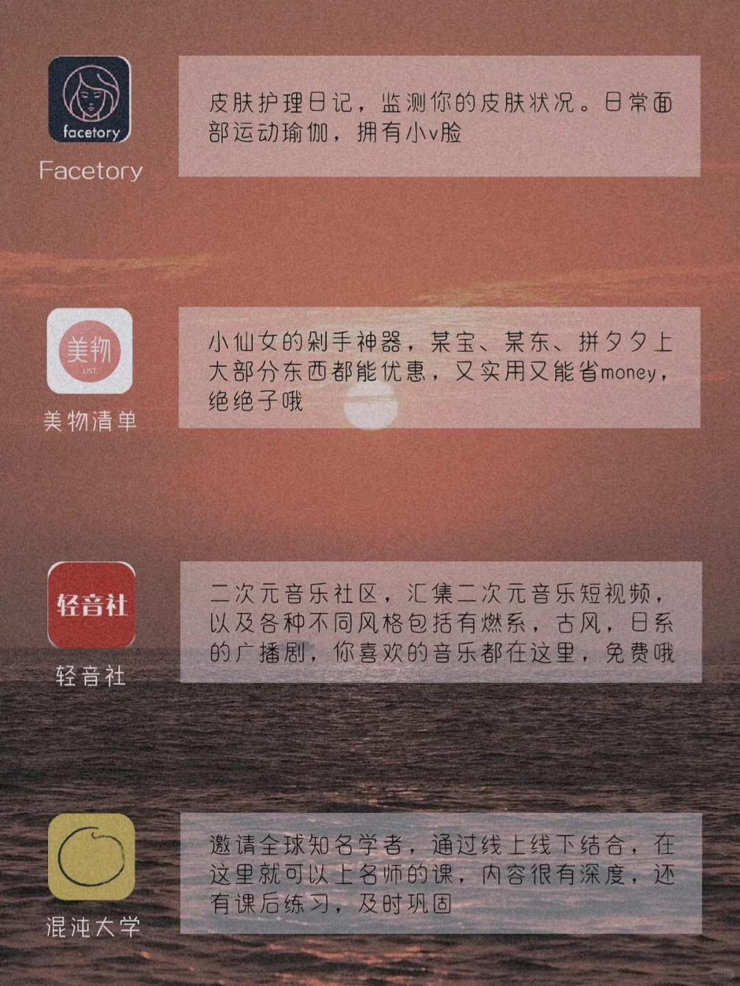 24款被暴风夸赞的宝藏实用app 后悔知道晚