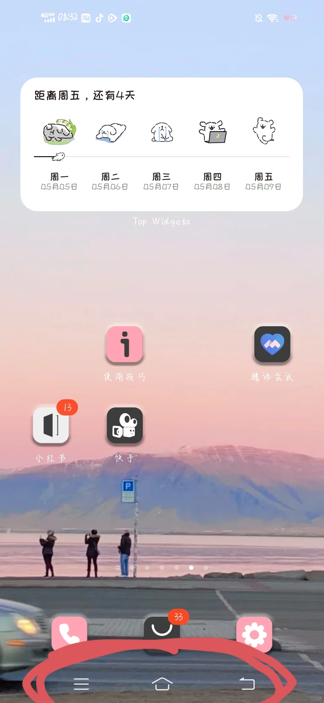 怎么把图一下面的按钮改回图二那种