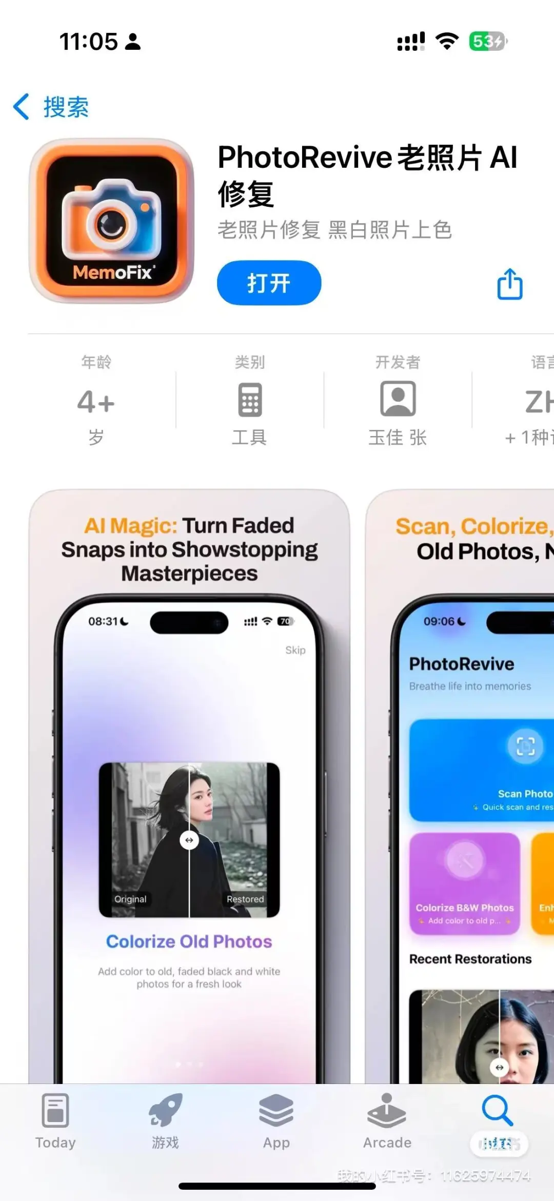 Ai开发的海外App，上架第4天，赚了70刀