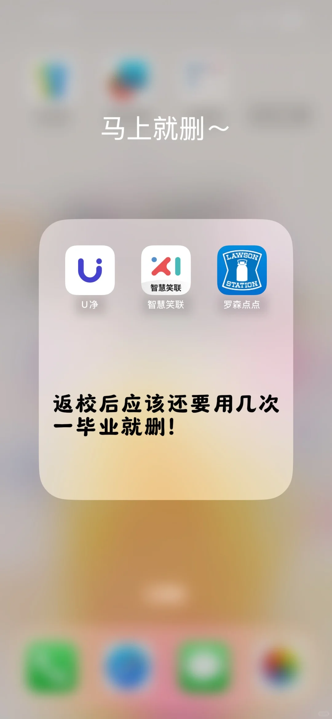 电子极简step1｜删除不必须的软件