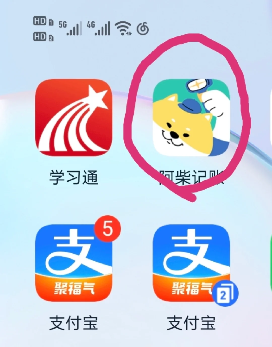 记账APP