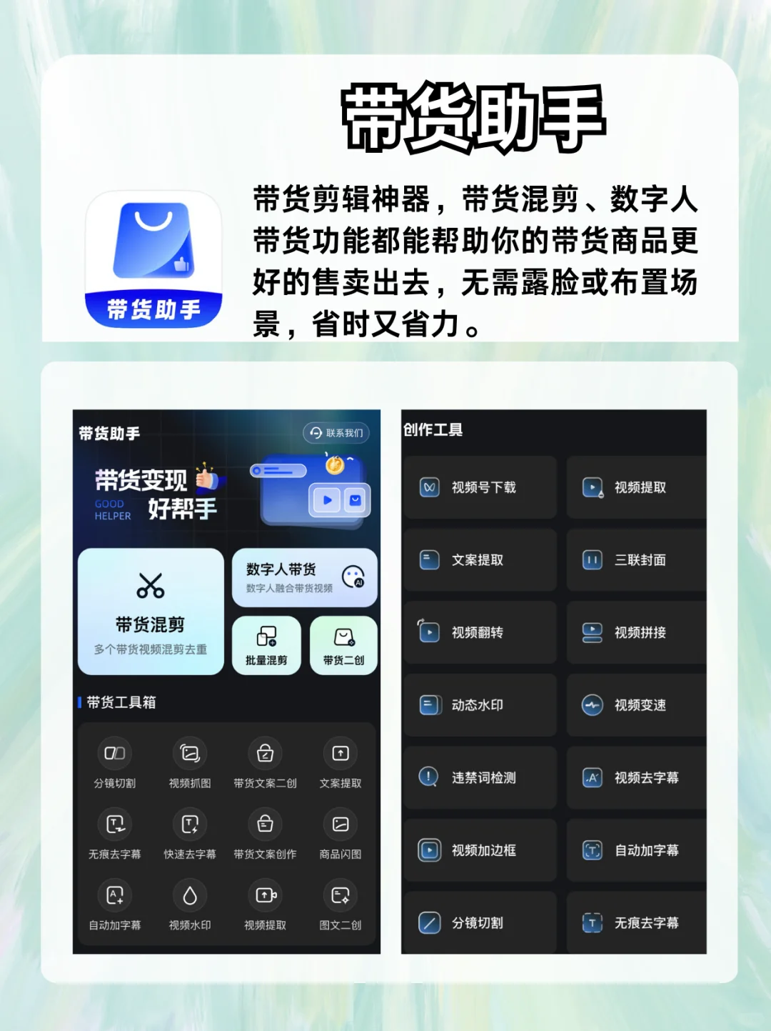 💥搞钱S器！APP 来袭