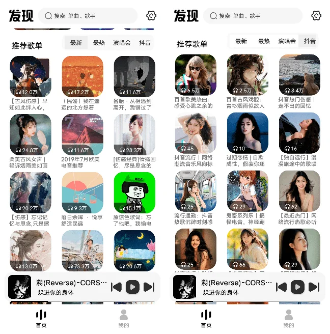 安卓软件｜全网无损音乐下载软件