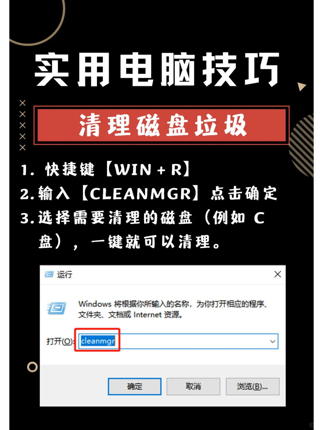 不看后悔🔥这些电脑宝藏技巧99%人不知道