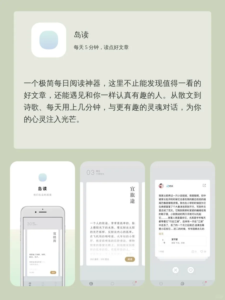 小众实用｜女生自我提升APP