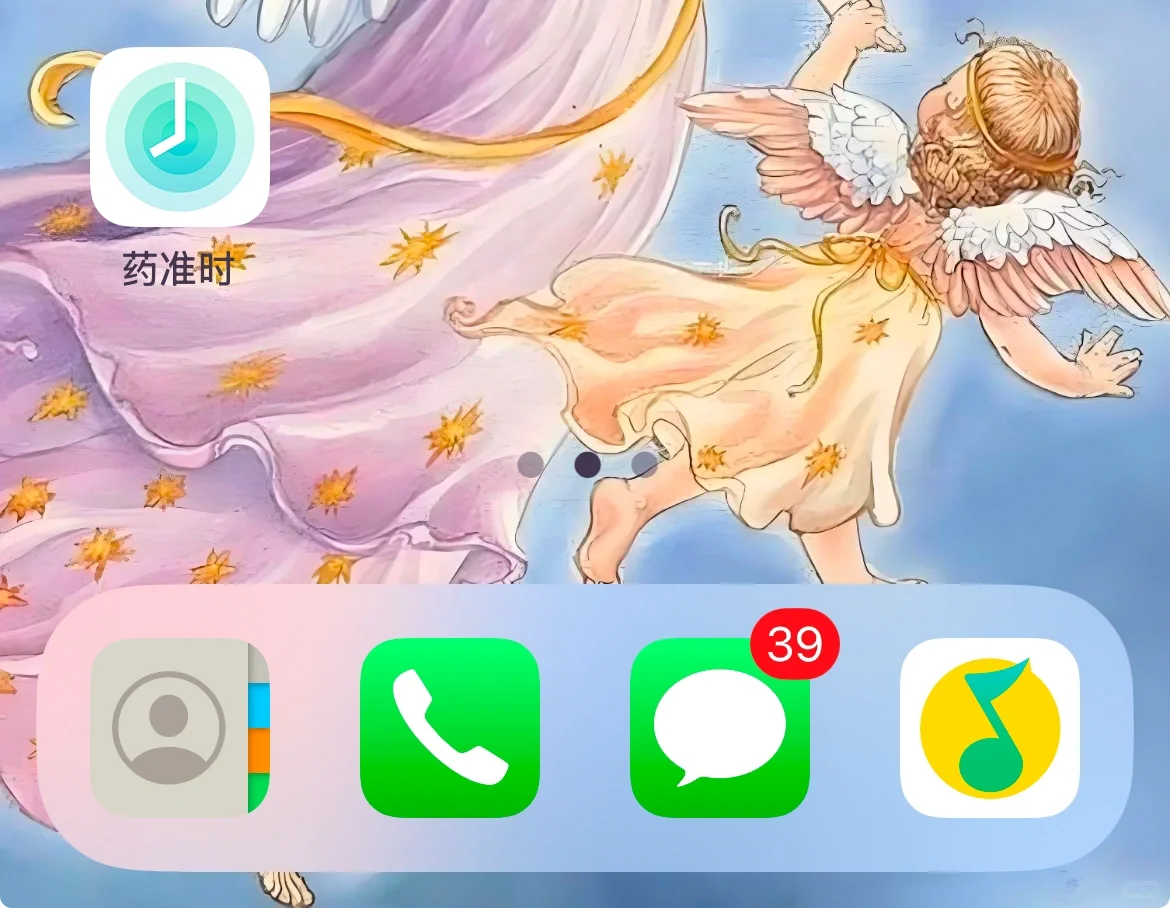 推荐一个ios好用的吃药提醒app