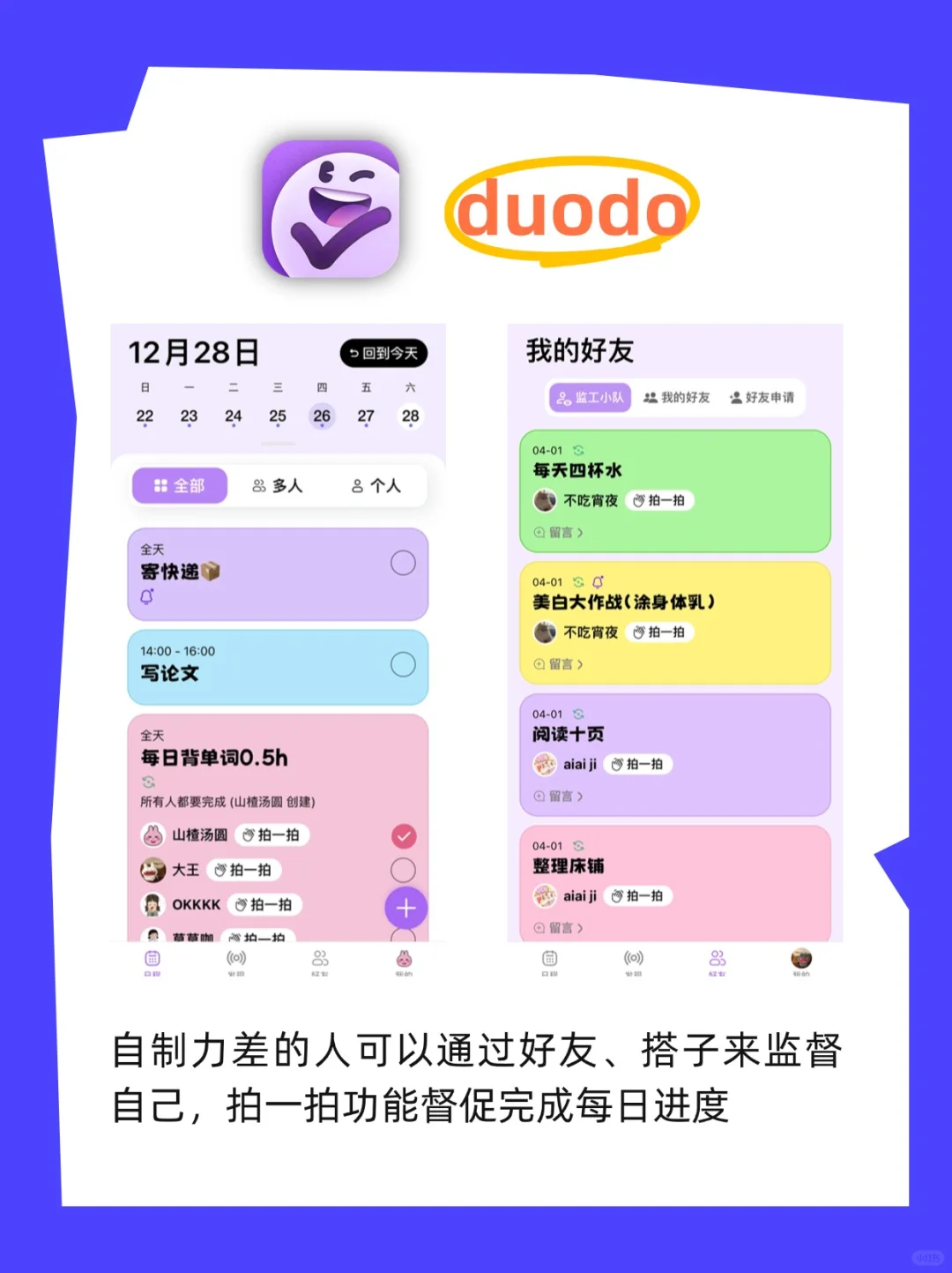 别再拖延啦！健康自律app合集重磅来袭