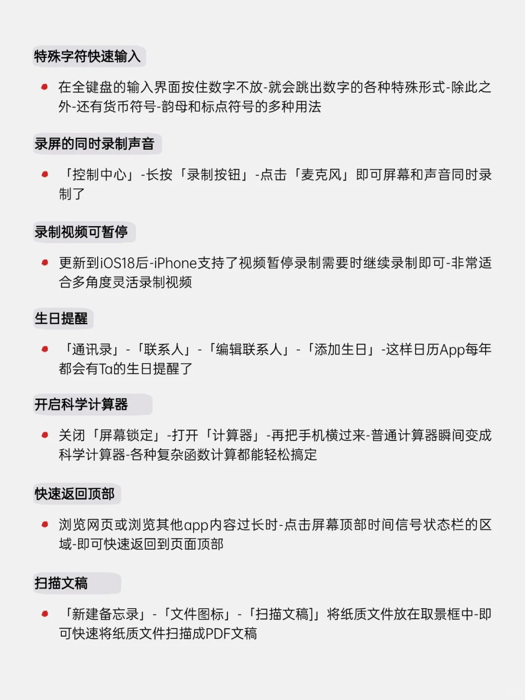 iPhone 16 系列：那些被忽略的宝藏功能