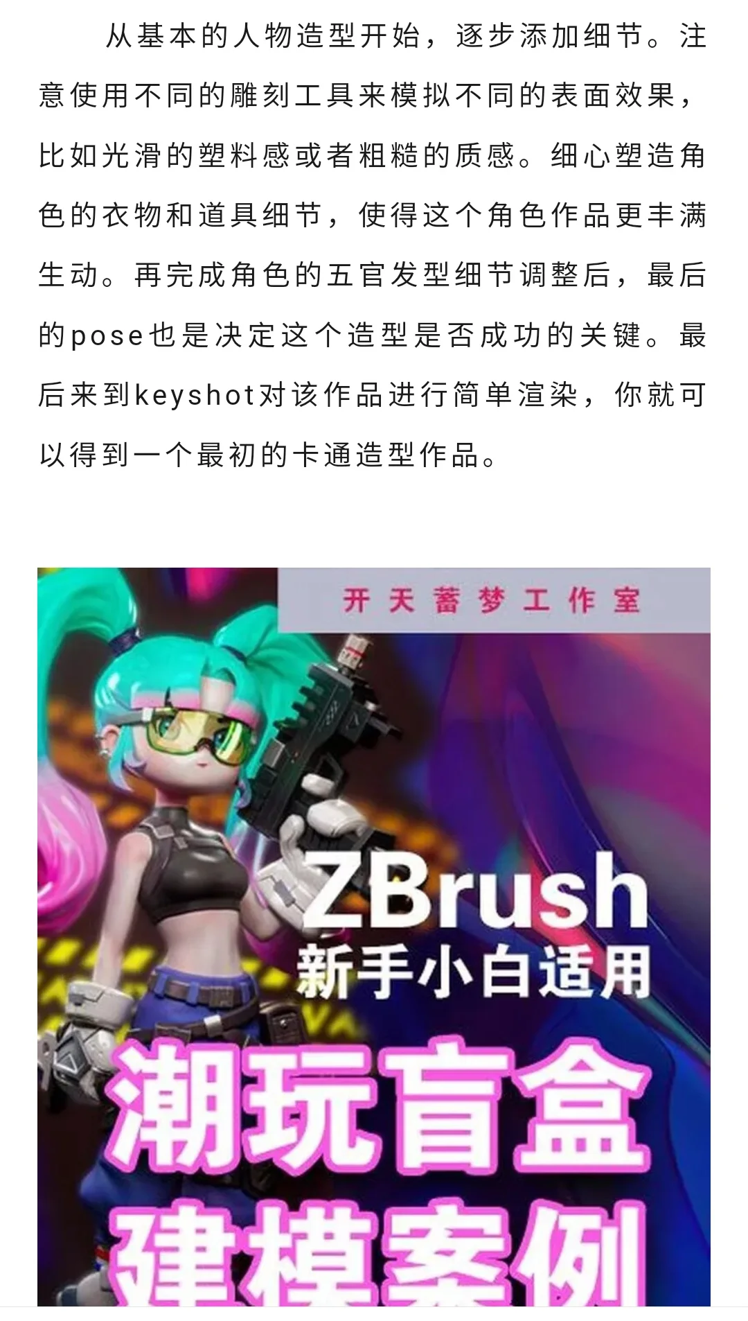 从零开始：简单有效的软件学习策略