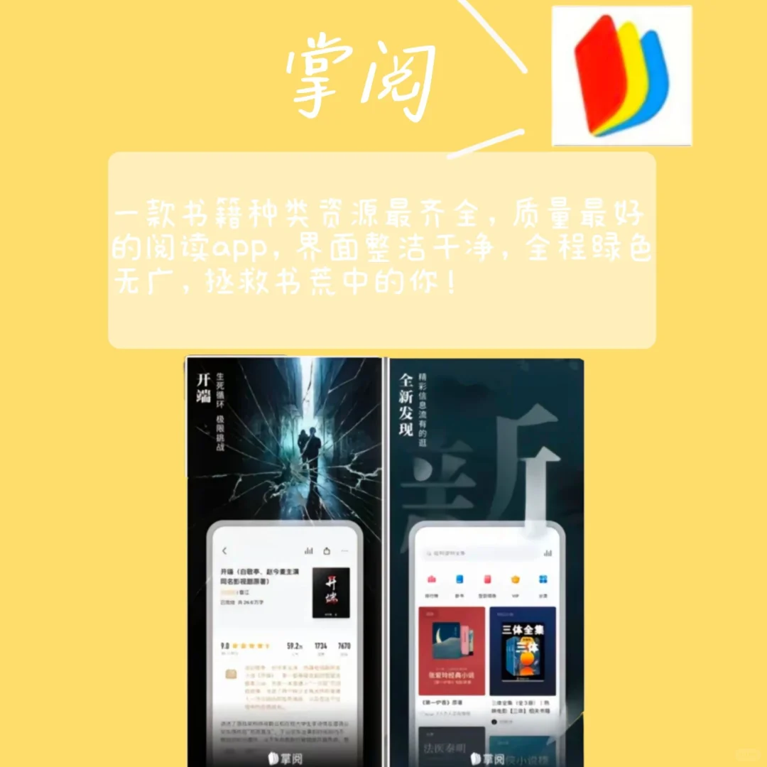 推荐宝藏软件，都是免费无广告的哦