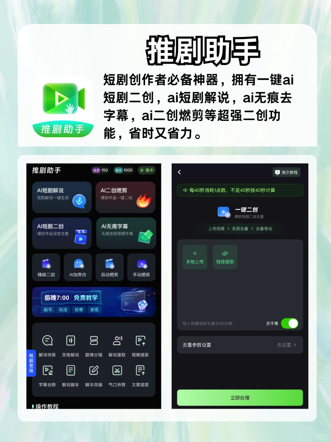 💥搞钱S器！APP 来袭