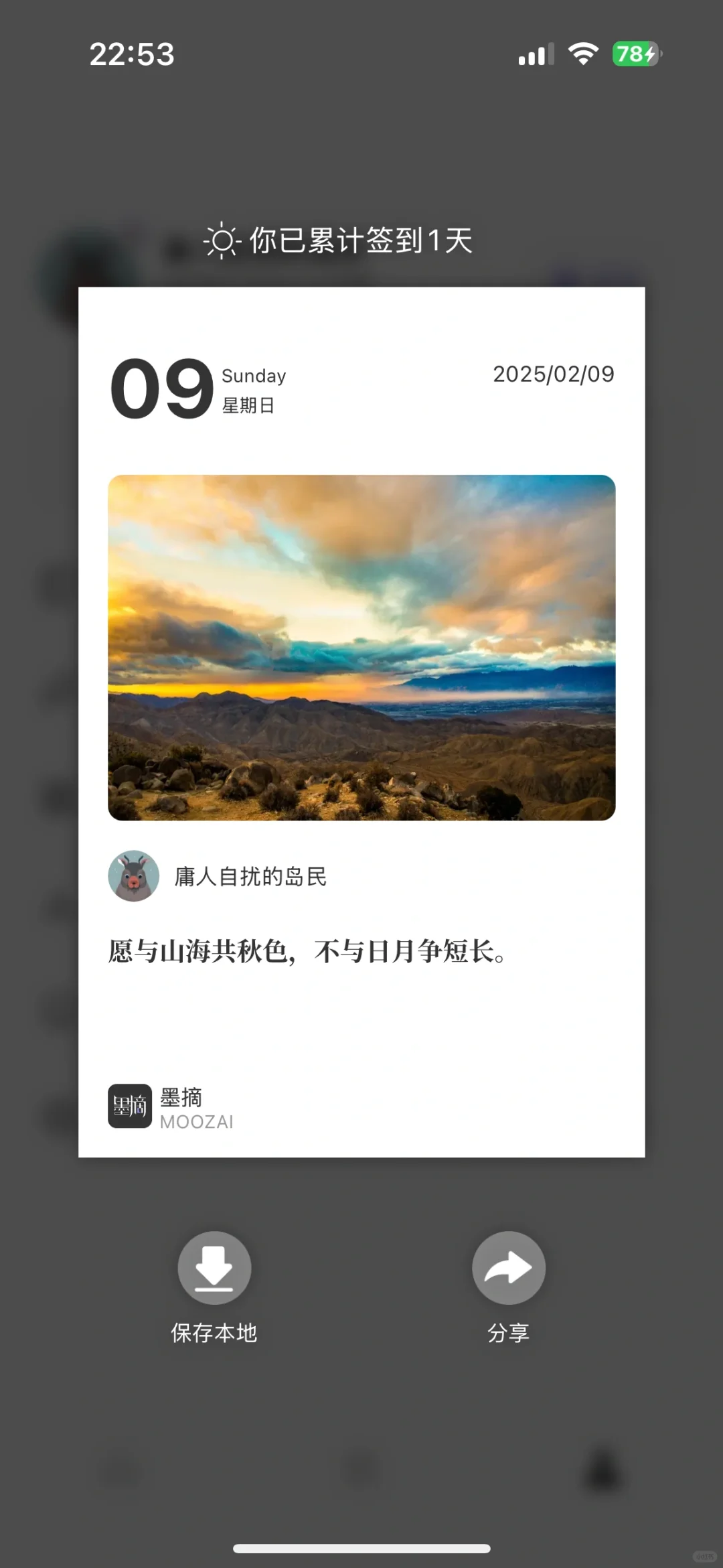 💖文案摘抄党必备！这些软件超好用~