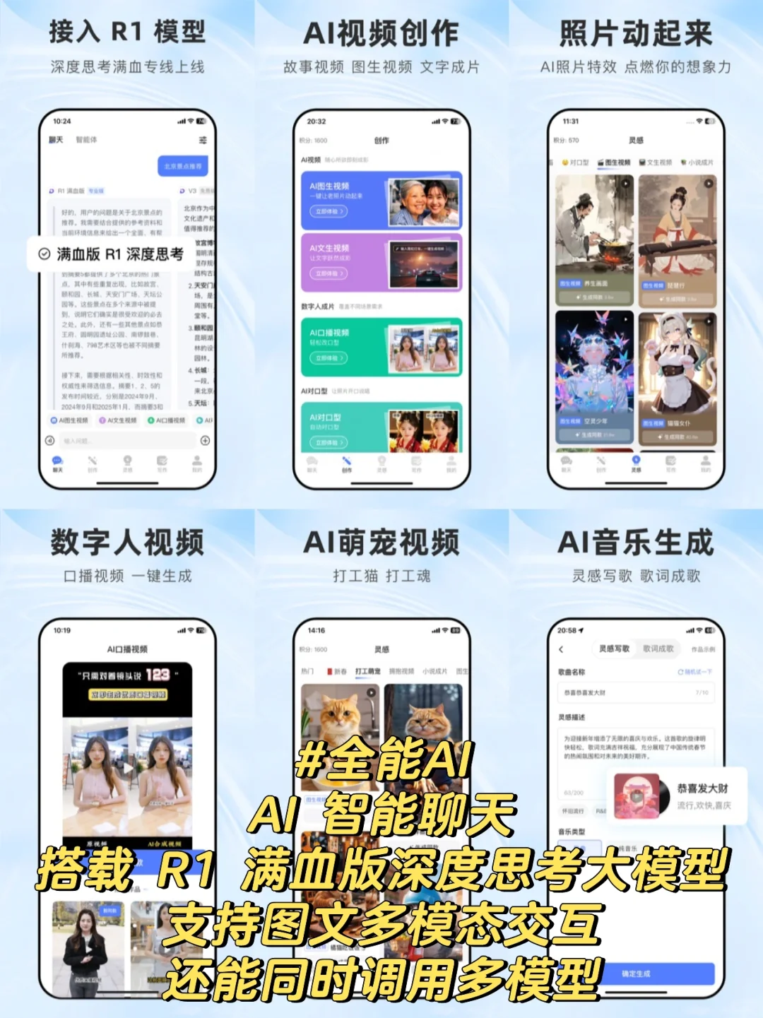 AI聊天软件排行榜前十名