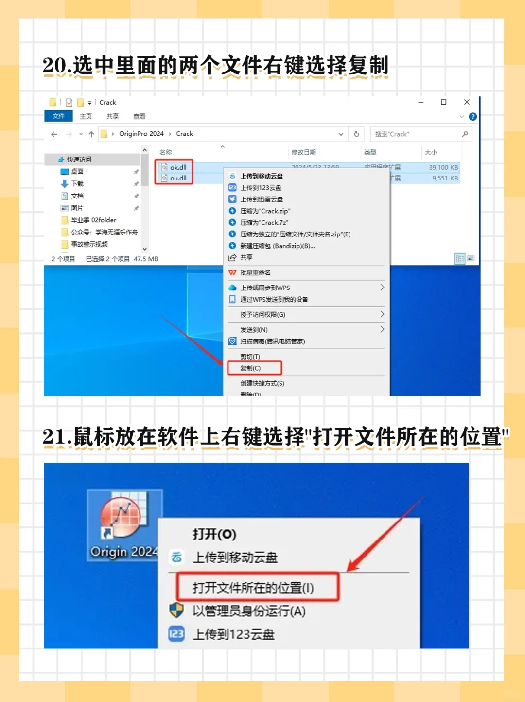 Origin 2024下载安装步骤详细图文说明