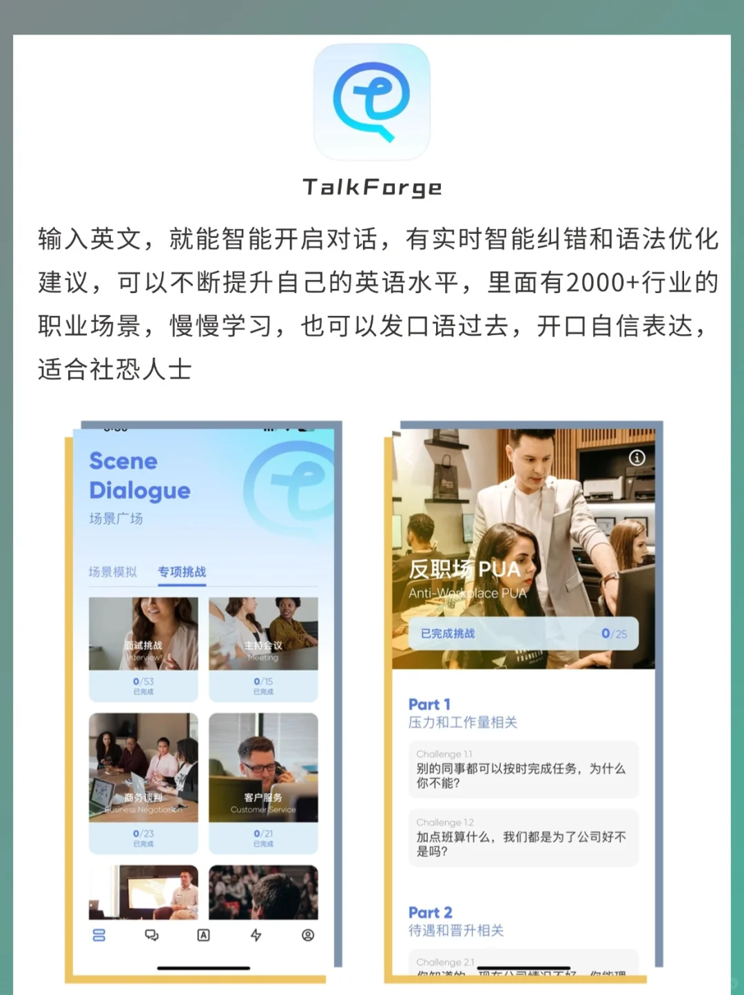 外企打工人爱用笔记软件大推荐