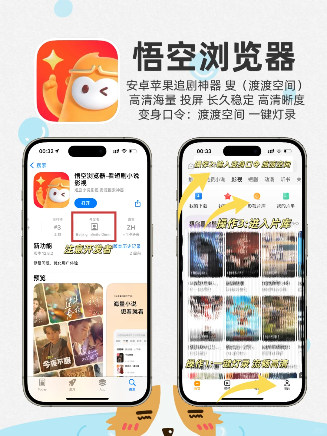 ios追剧软件！！
