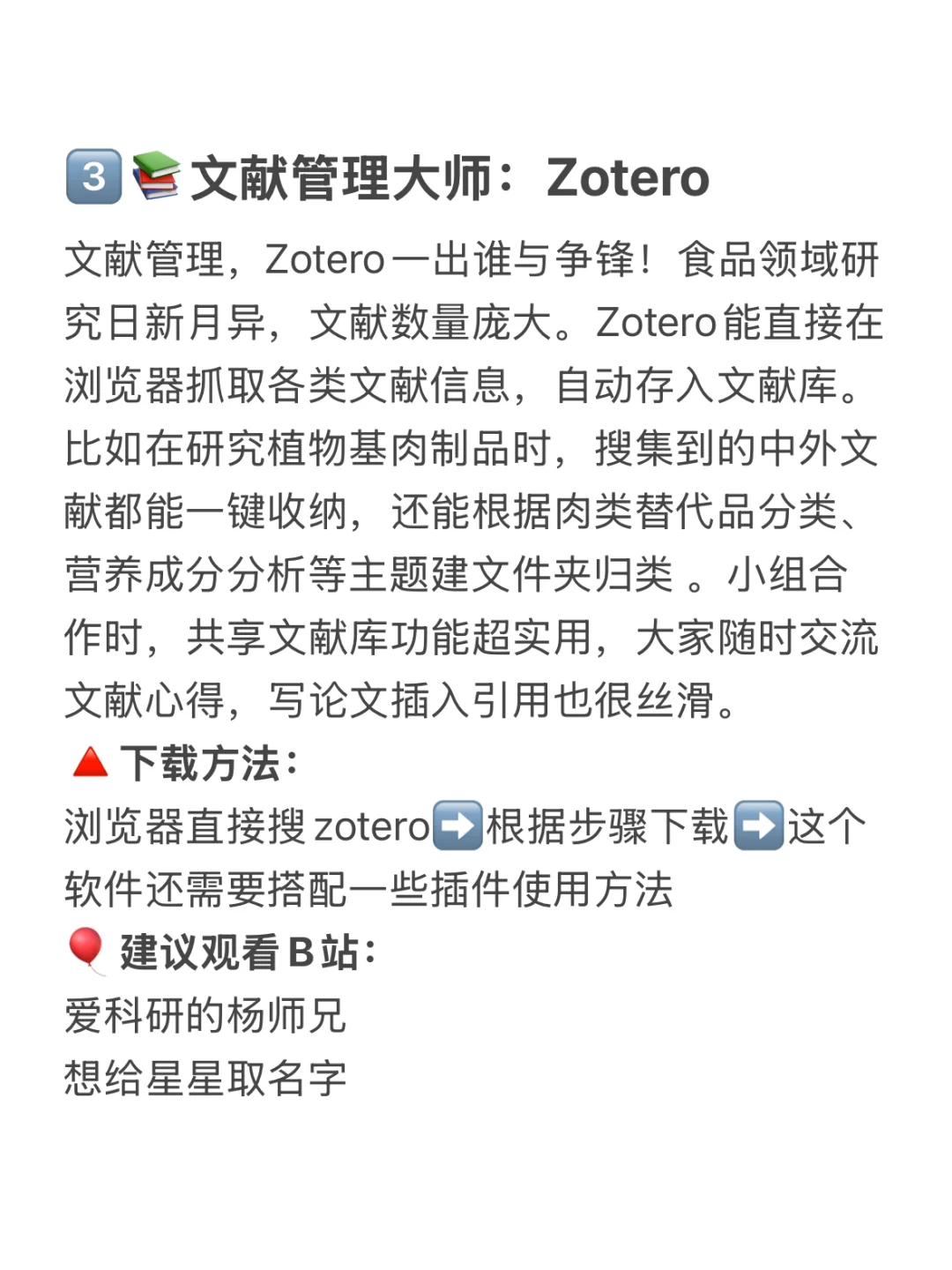 食品系学生必学的几个开挂技能✨