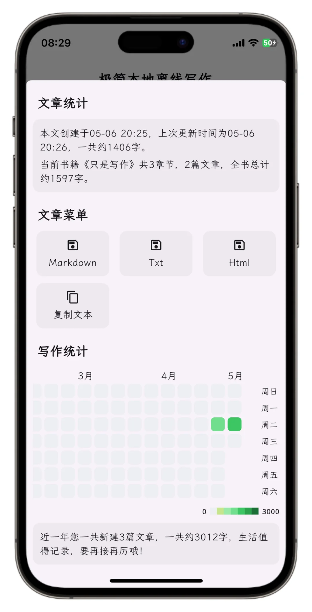 只是写作IOS内测开始了