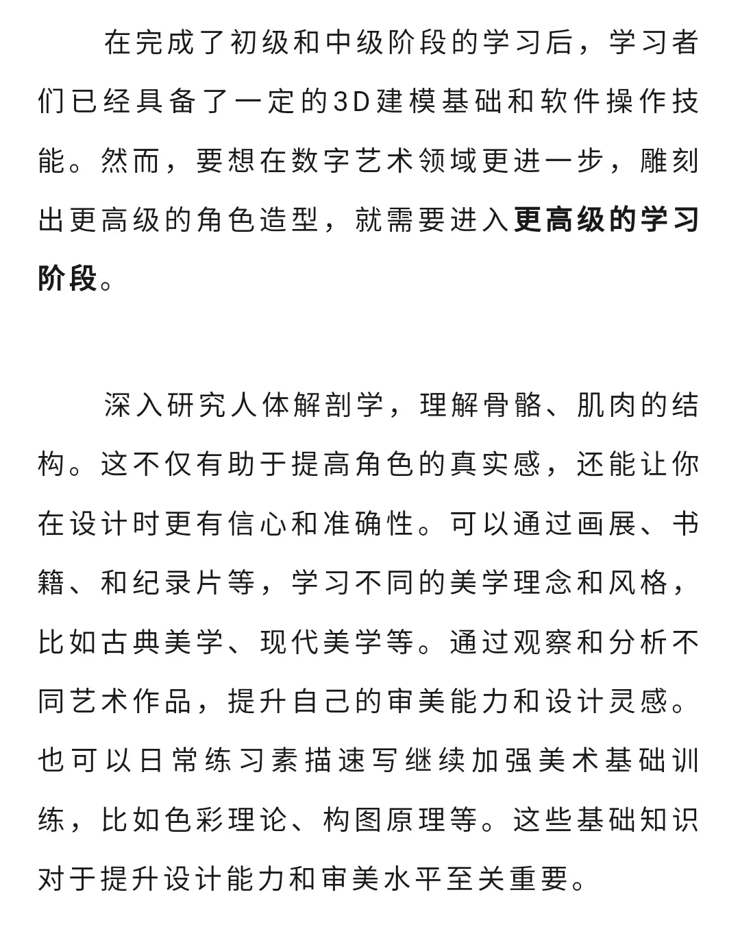 从零开始：简单有效的软件学习策略