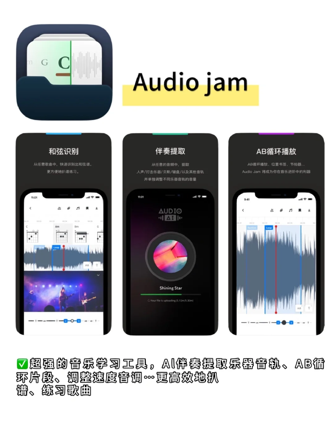 6款小白创作音乐歌曲必备App✅实现音乐梦🌟