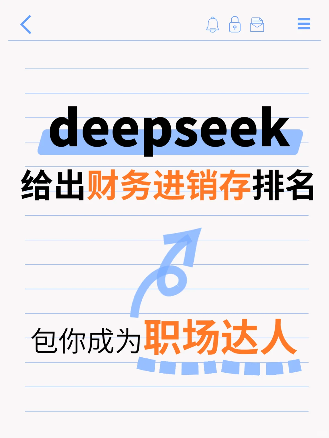 🤔财务进销存选哪家?看看AI软件给的排名