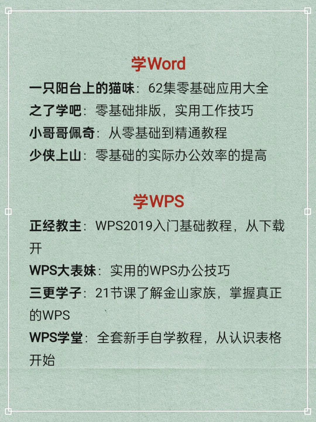 有电脑之后别浪费，一定要学习这八个技能✨