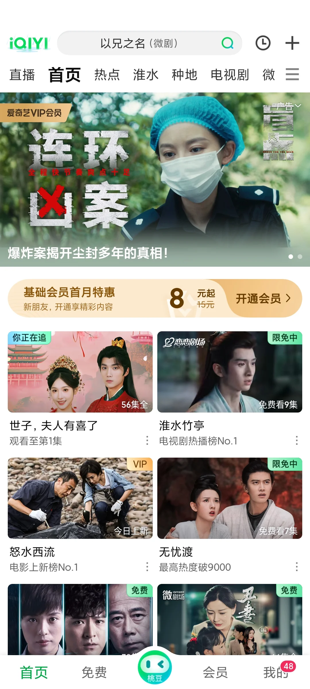 现在的app，一打开乱七八糟的功能太多