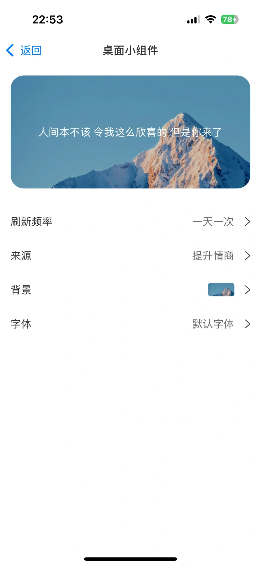 💖文案摘抄党必备！这些软件超好用~