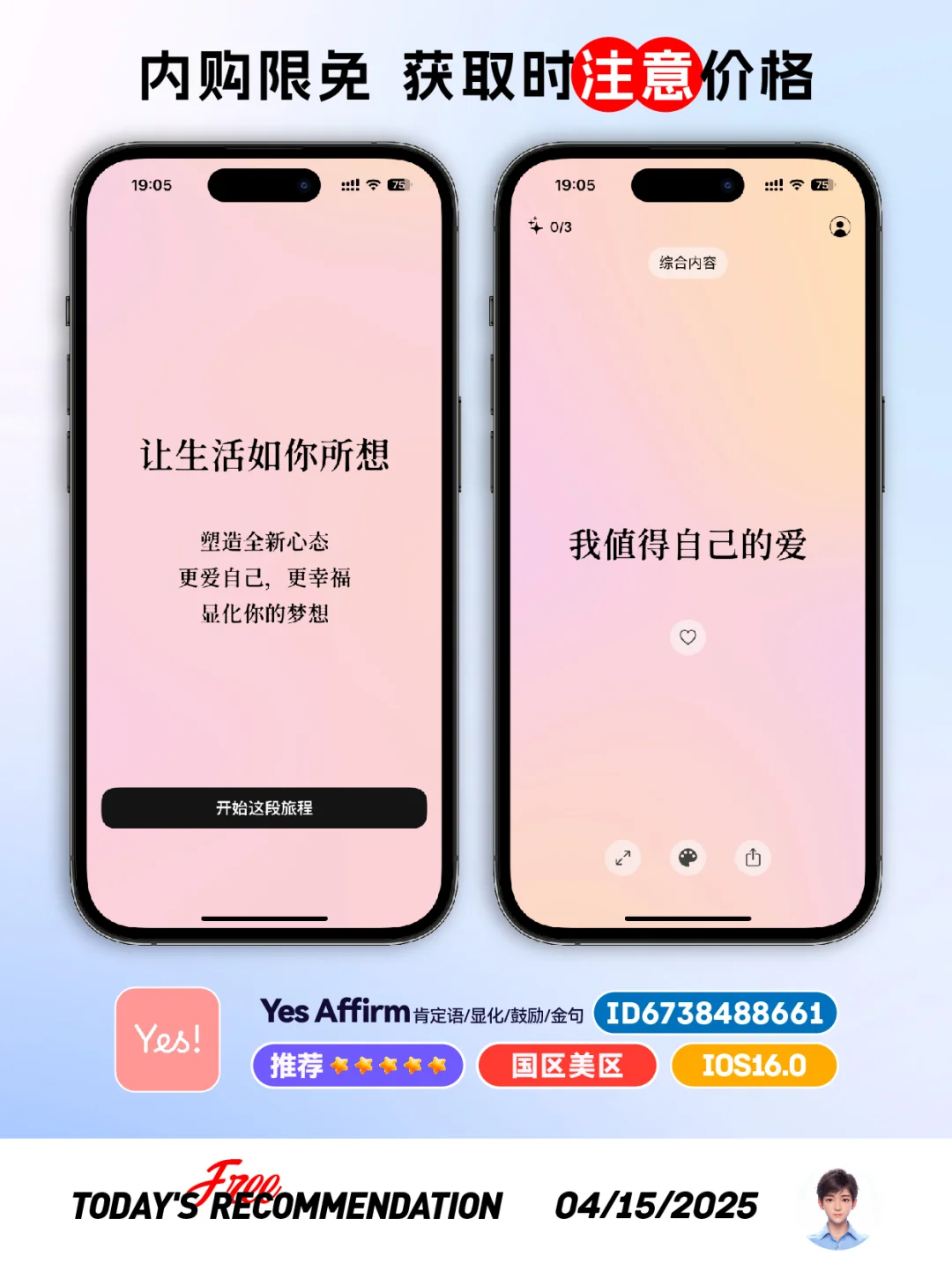 🔥Yes!我能！终身会员正在限免！