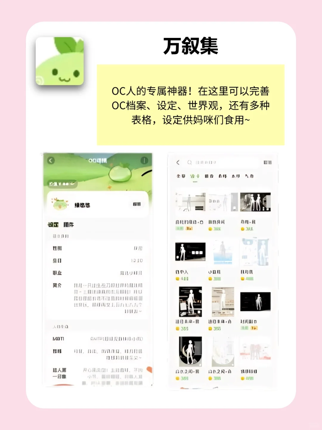 吐血整理！五个OC捏崽必备的宝藏App